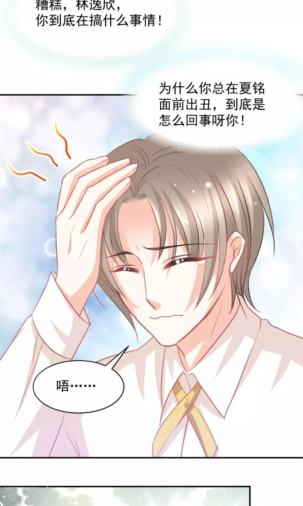 第18话 第19页