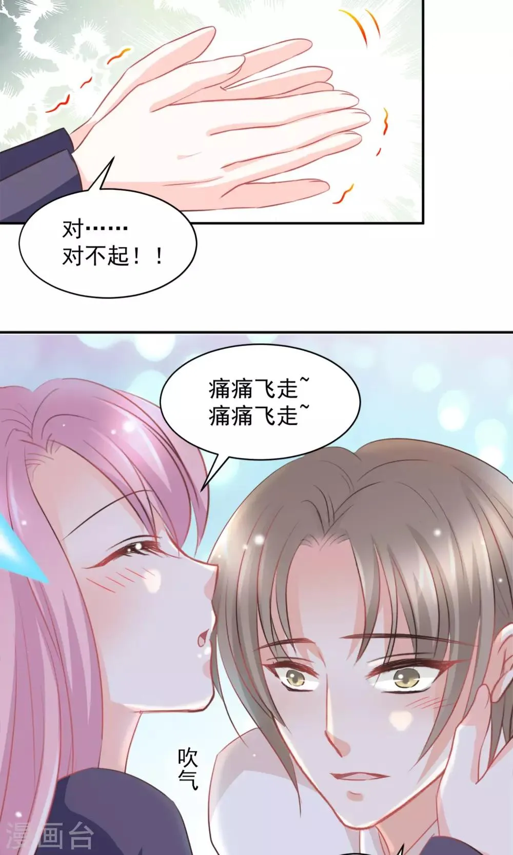 第18话 第20页