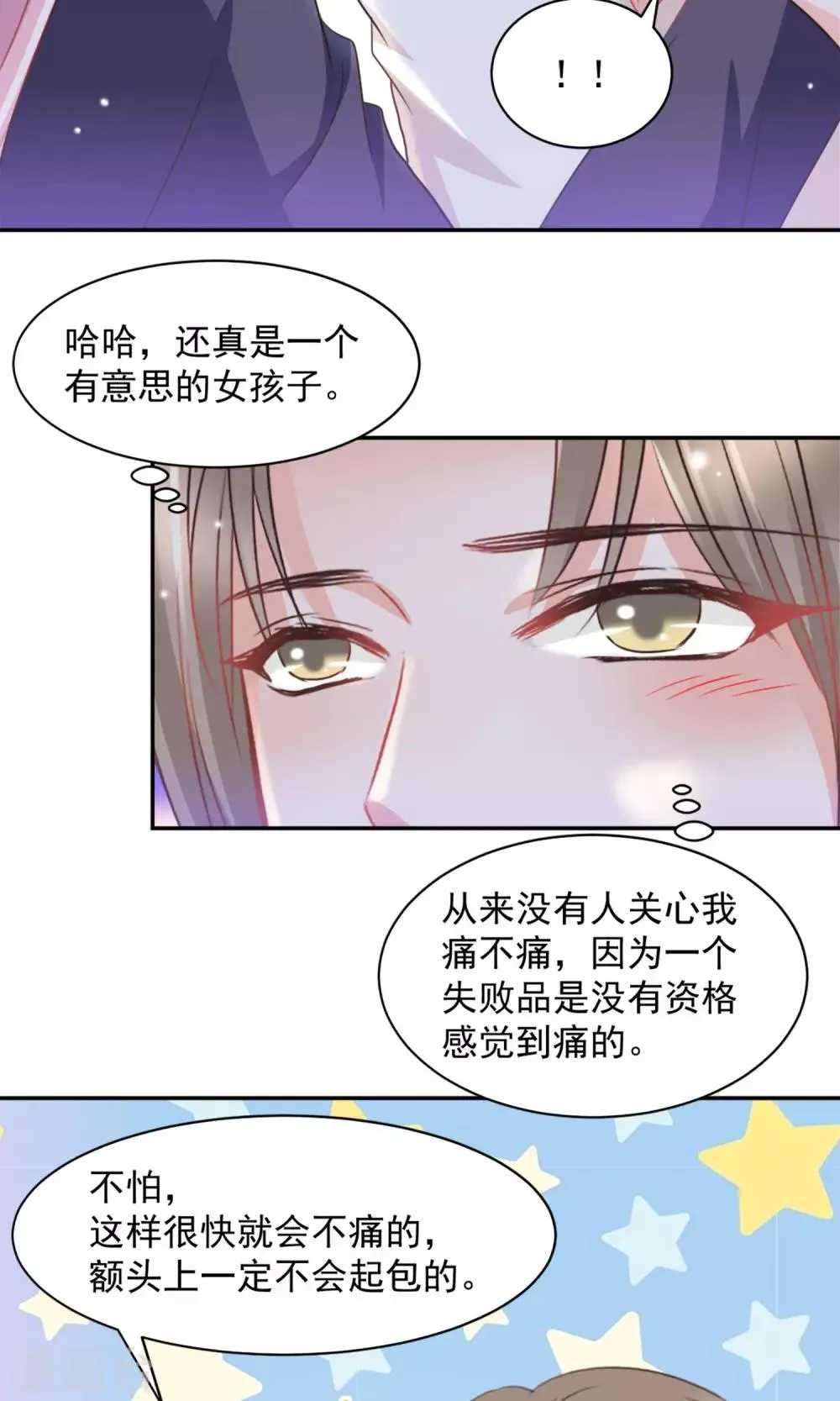 第18话 第21页