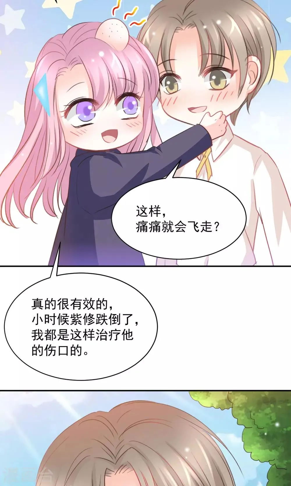 第18话 第22页