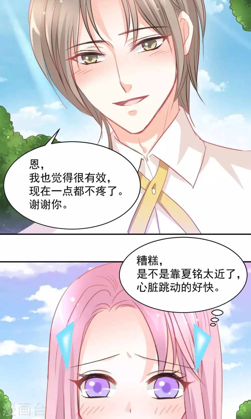 第18话 第23页