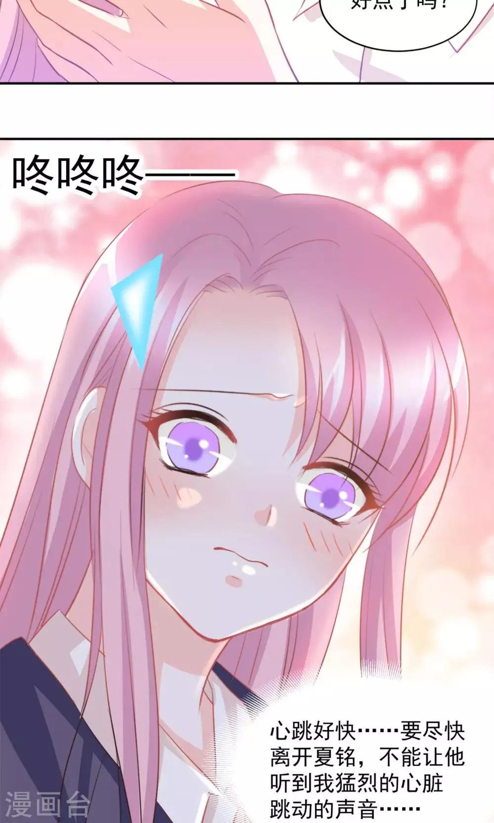 第18话 第26页