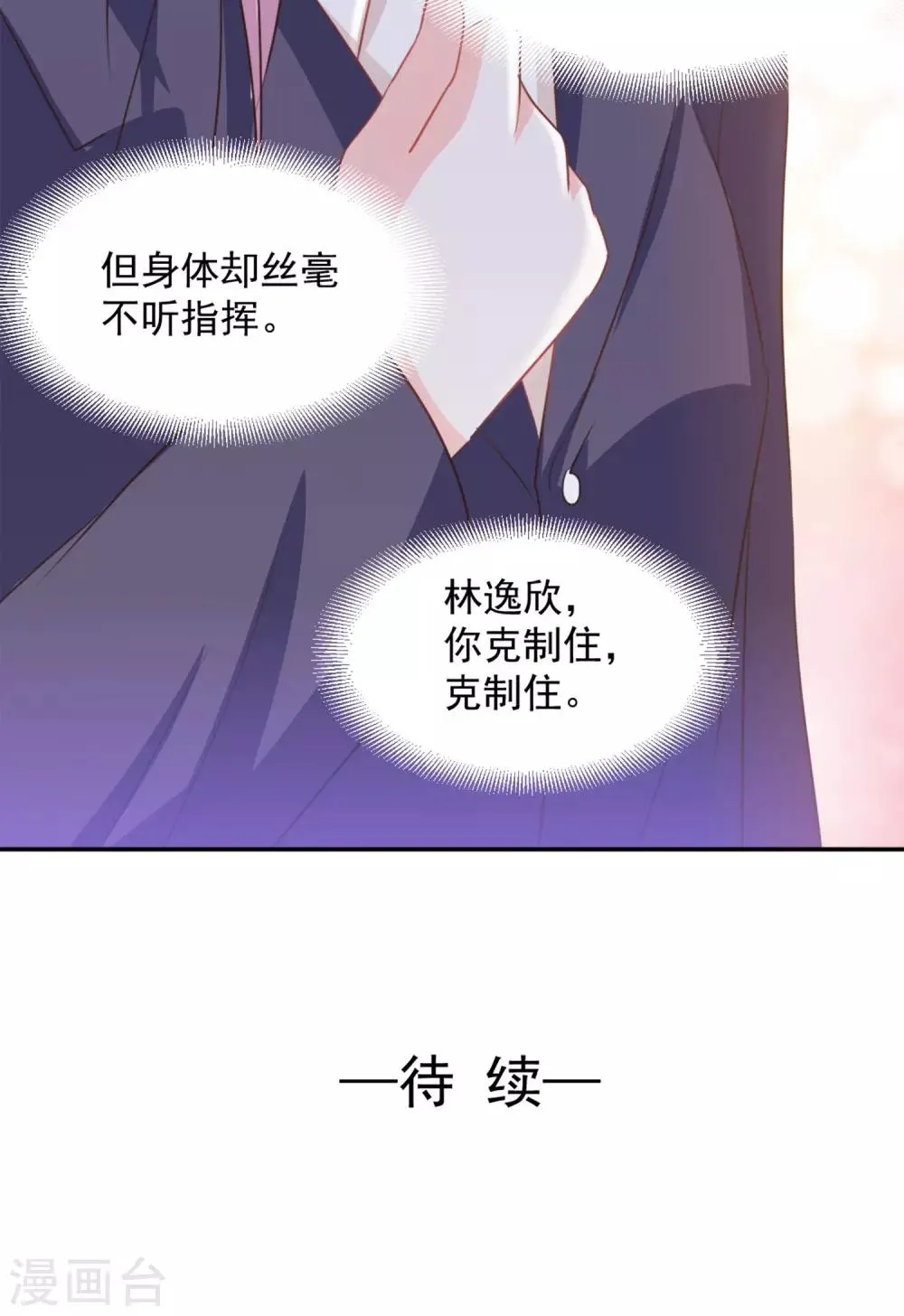 第18话 第27页