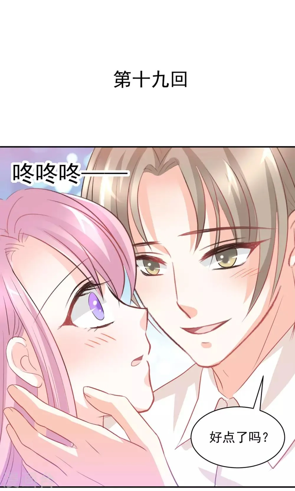 第19话 第1页