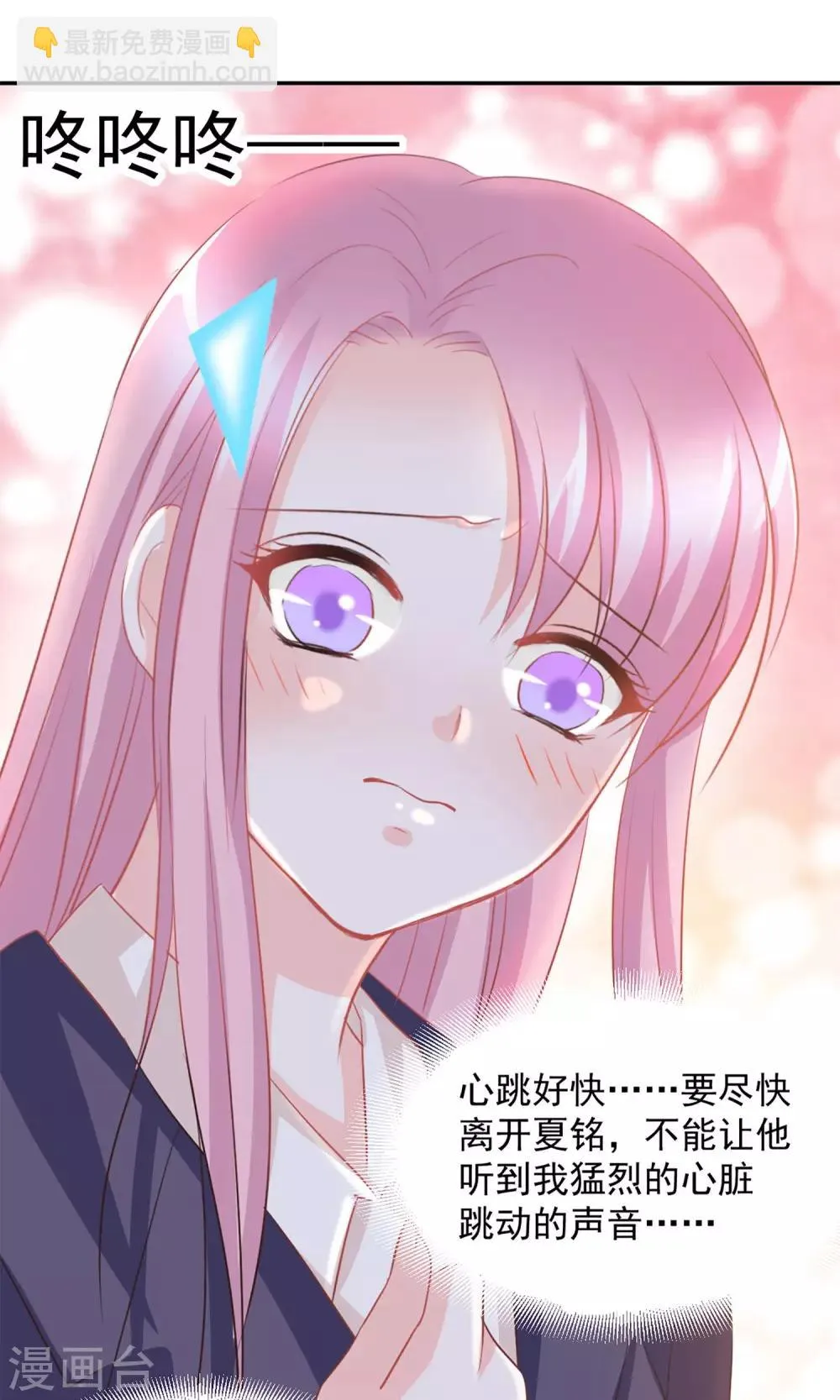 第19话 第2页