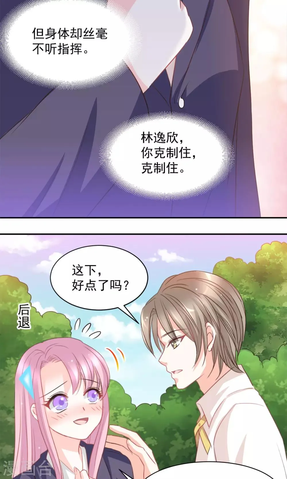 第19话 第3页