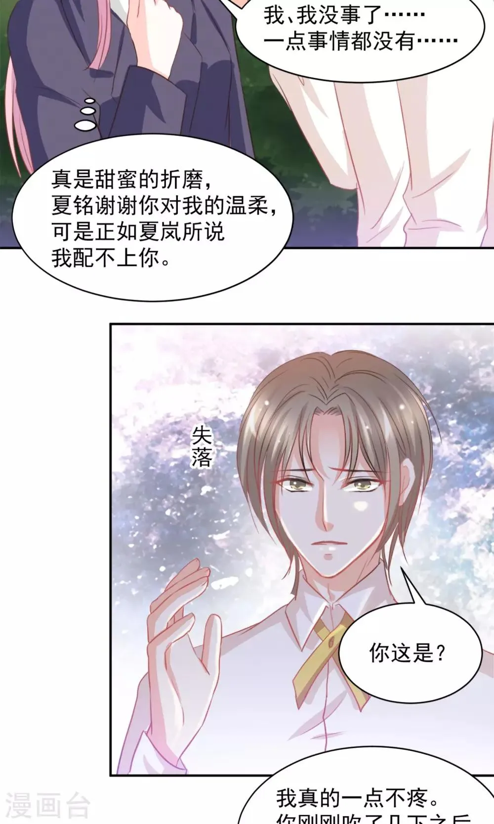 第19话 第4页