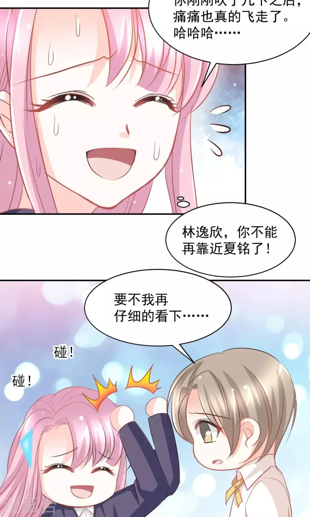 第19话 第5页