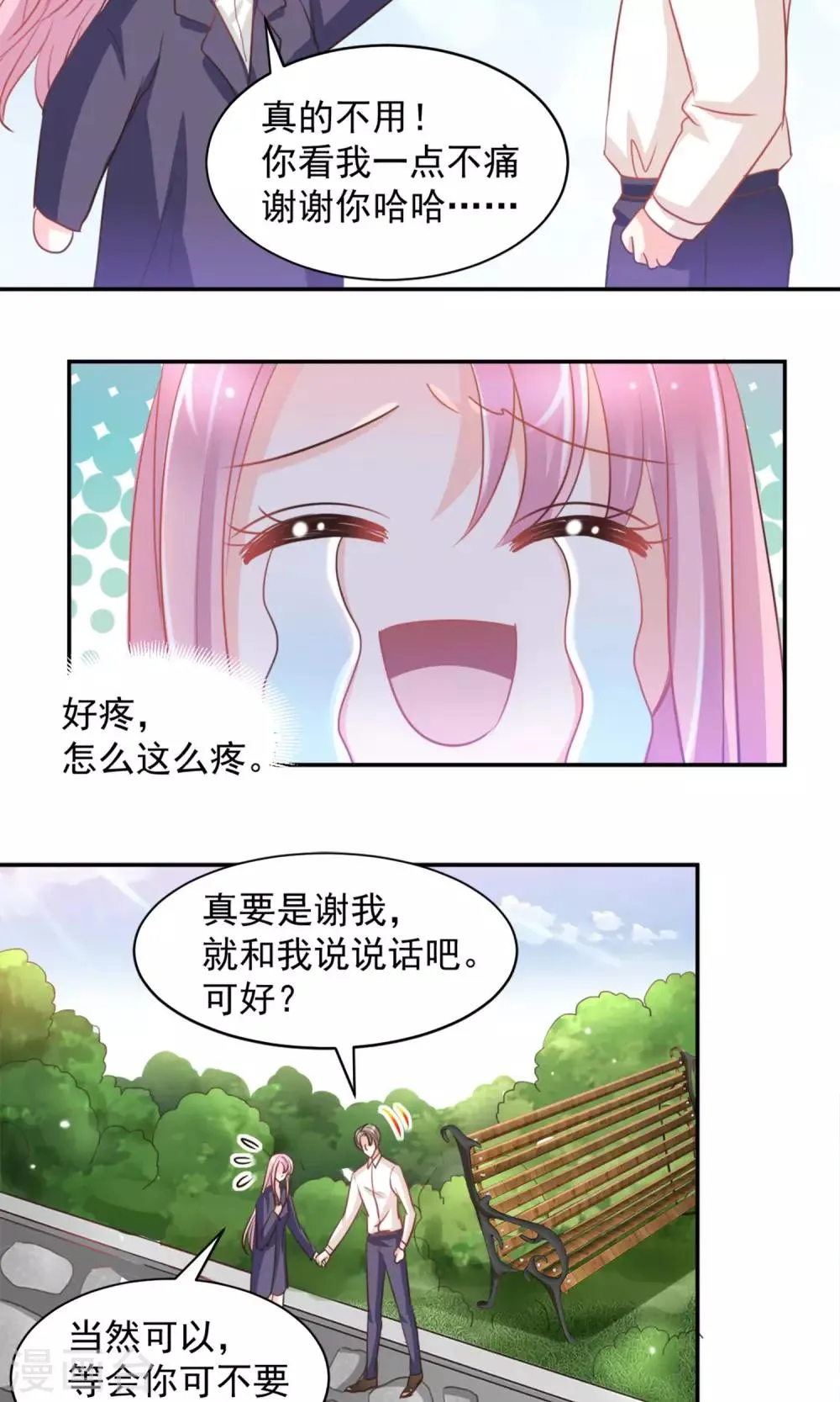 第19话 第6页
