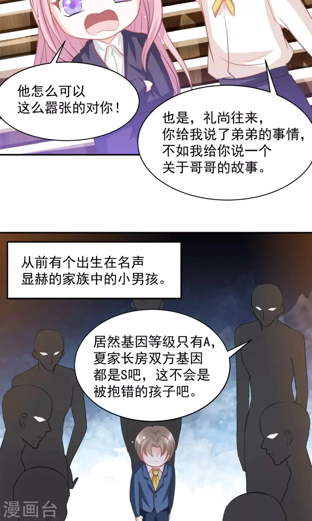 第19话 第10页