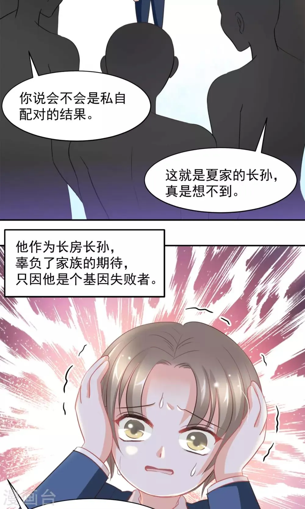 第19话 第11页