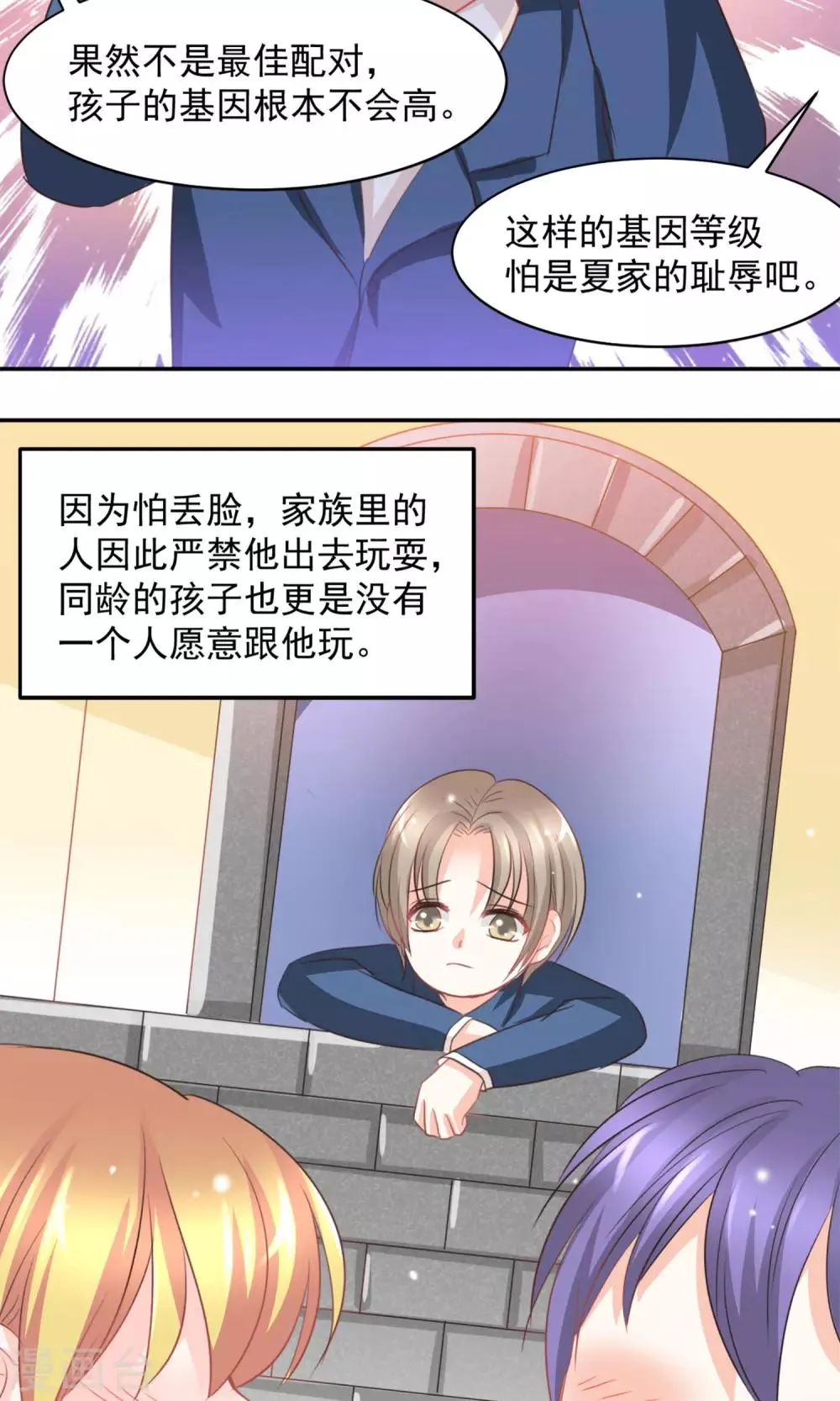 第19话 第12页