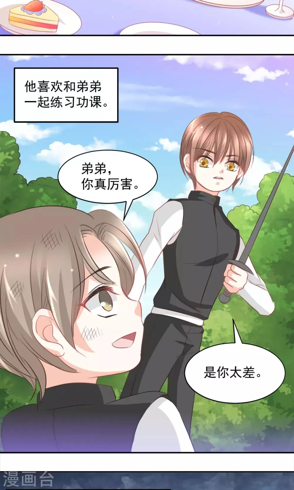 第19话 第15页