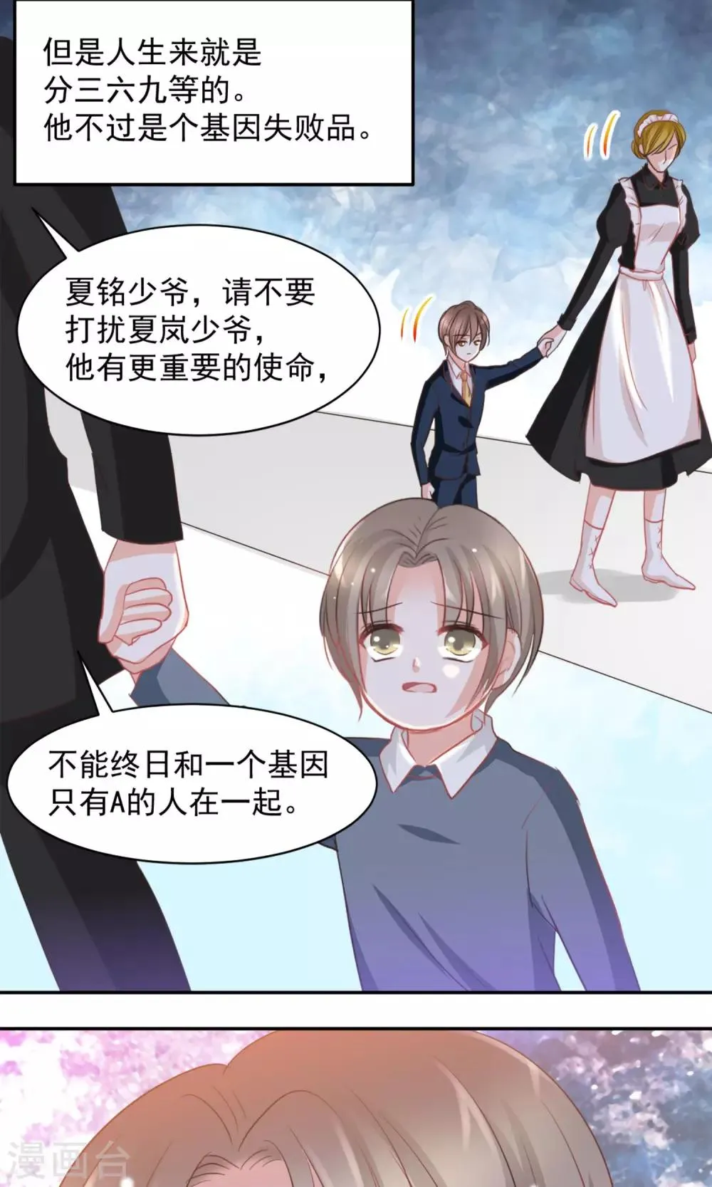 第19话 第16页