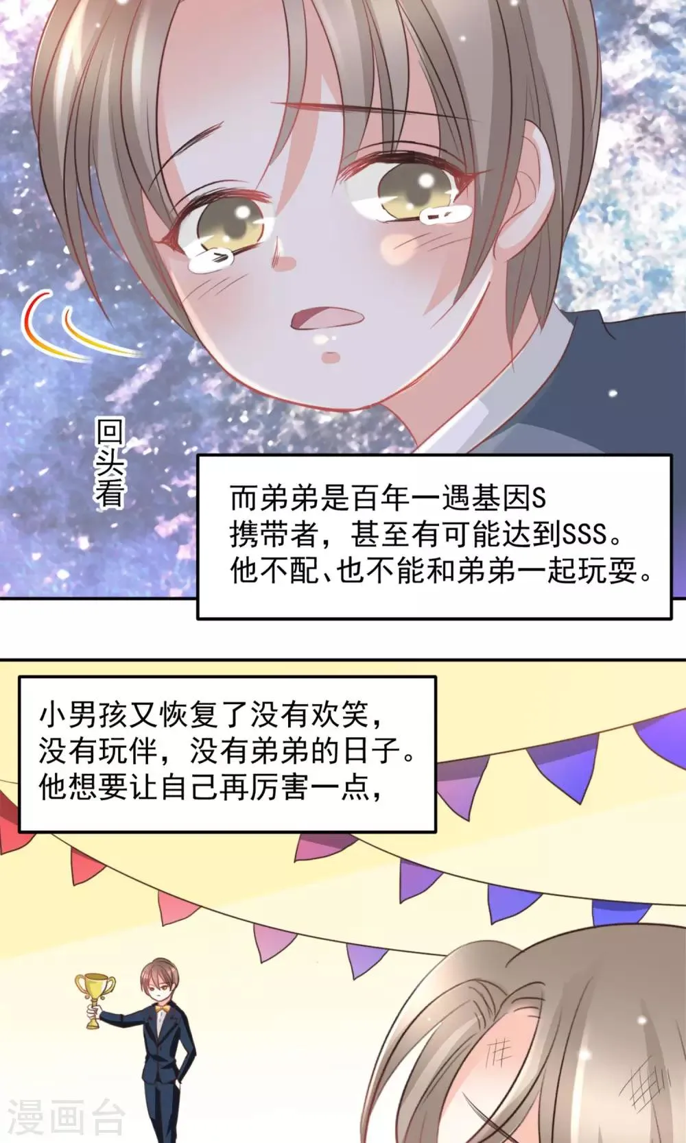 第19话 第17页