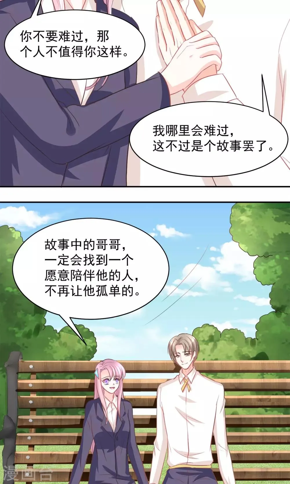 第19话 第19页