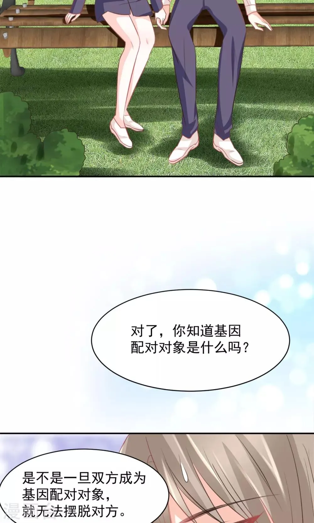 第19话 第20页