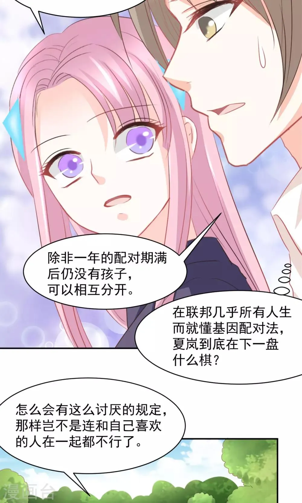 第19话 第21页
