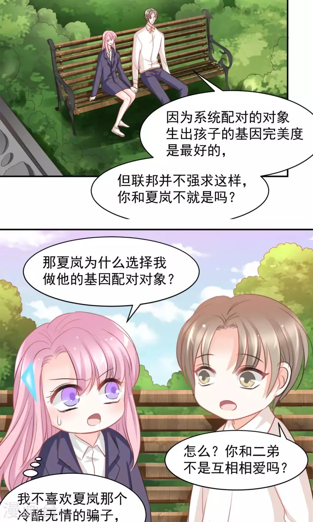 第19话 第22页