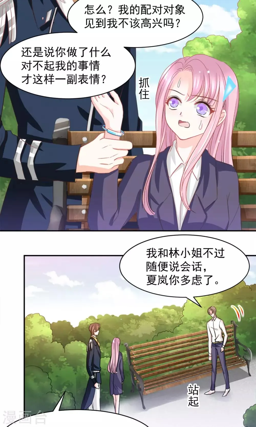 第19话 第24页