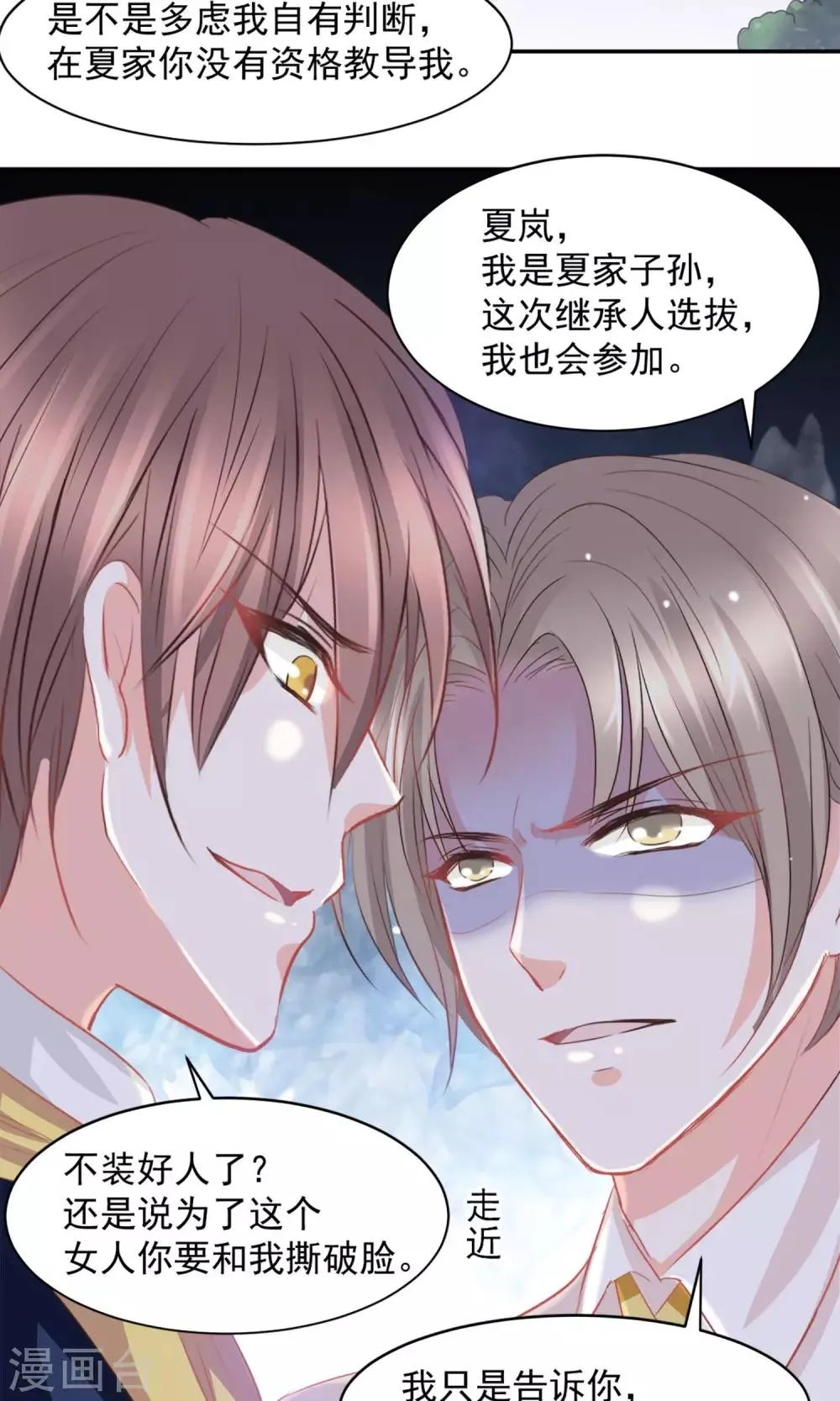 第19话 第25页