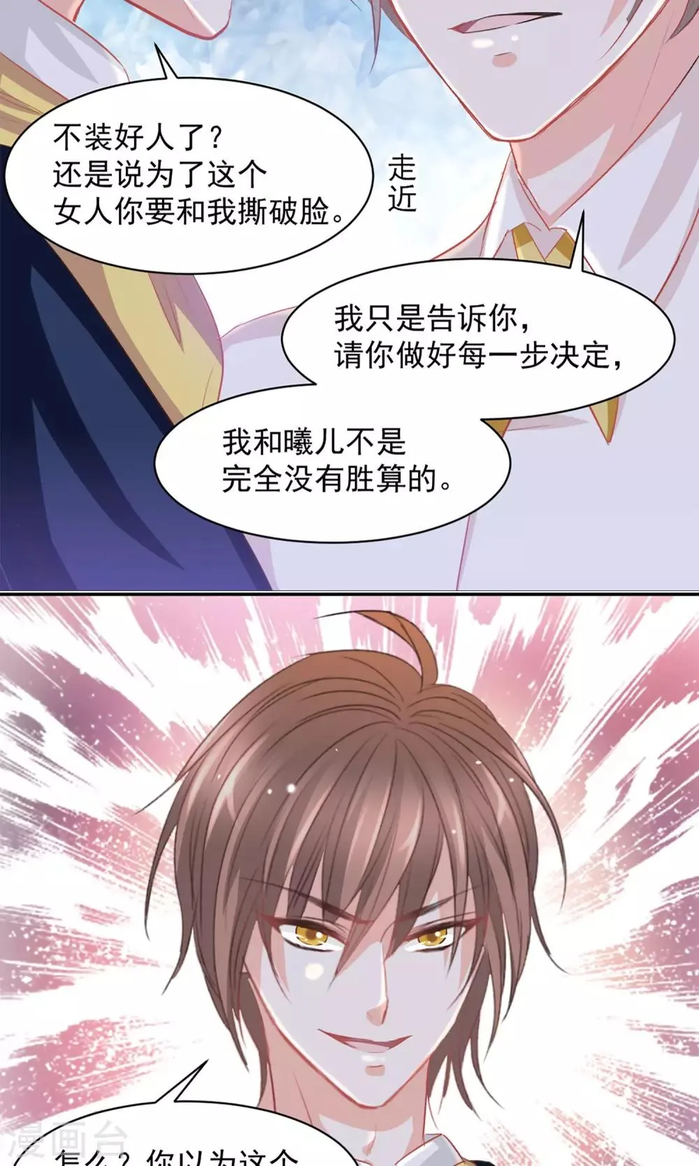 第20话 第2页