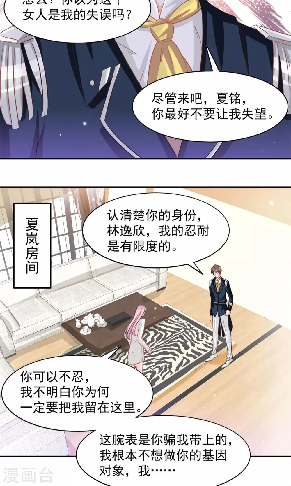 第20话 第3页