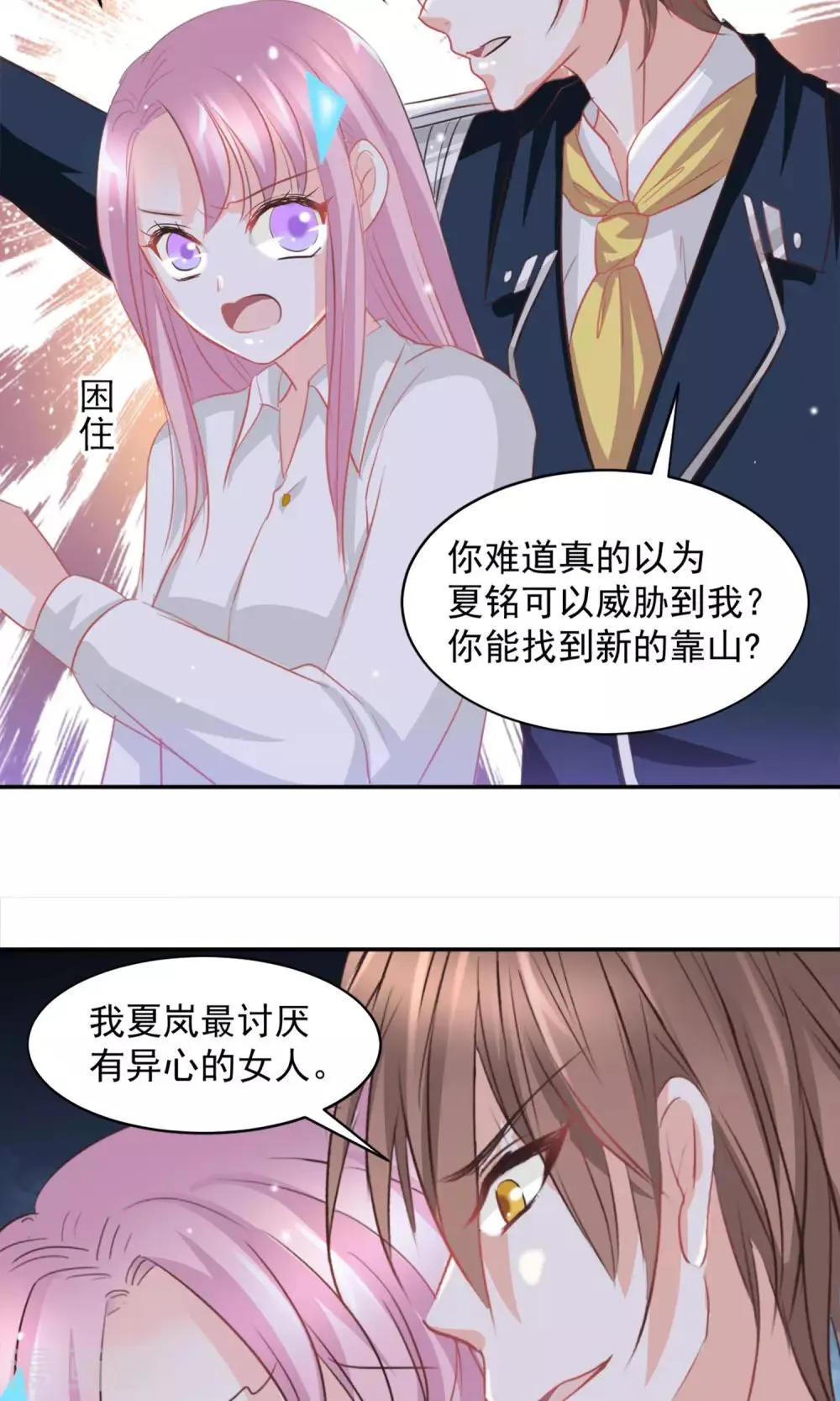 第20话 第6页