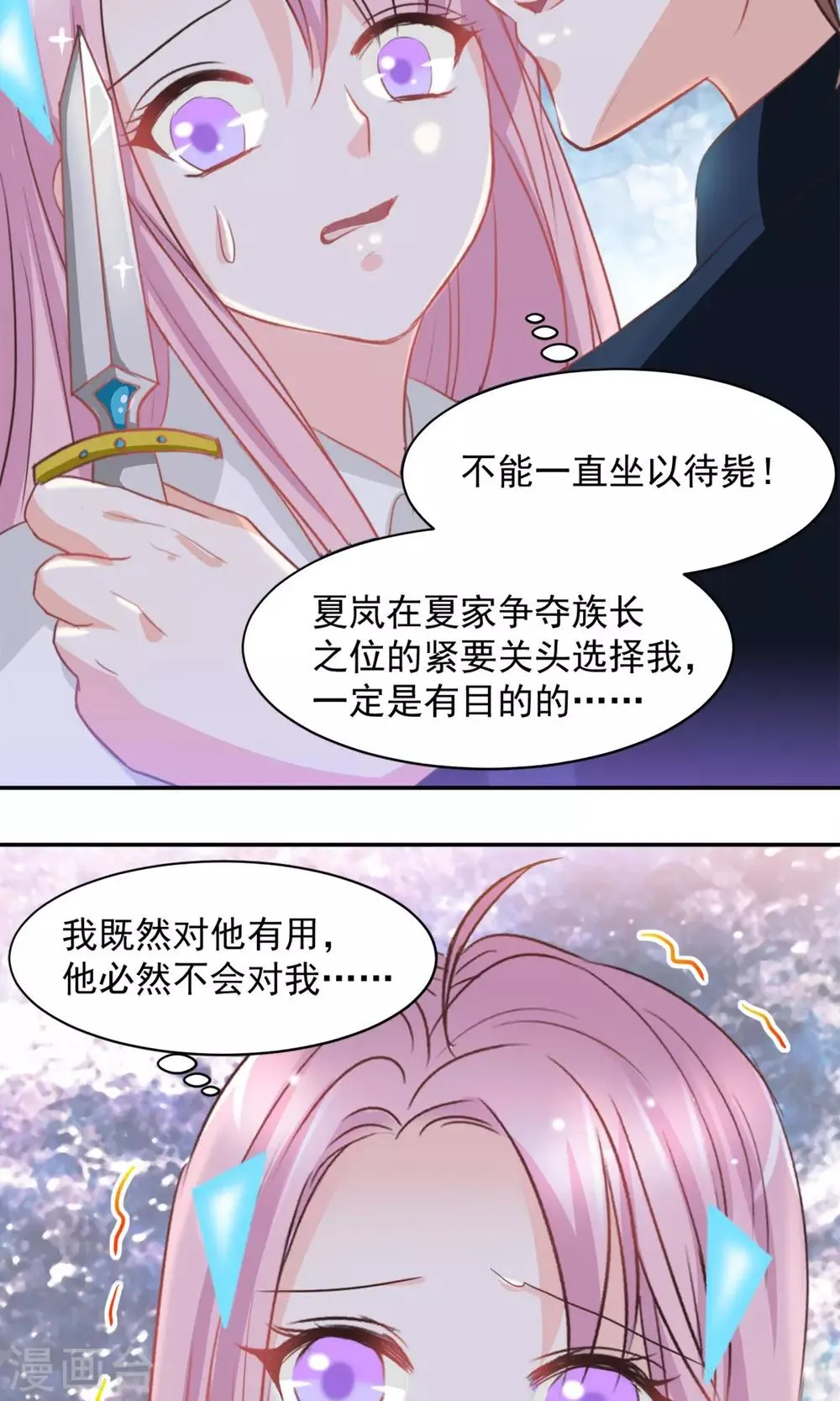 第20话 第7页