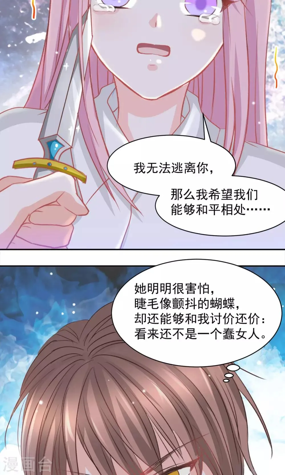第20话 第8页