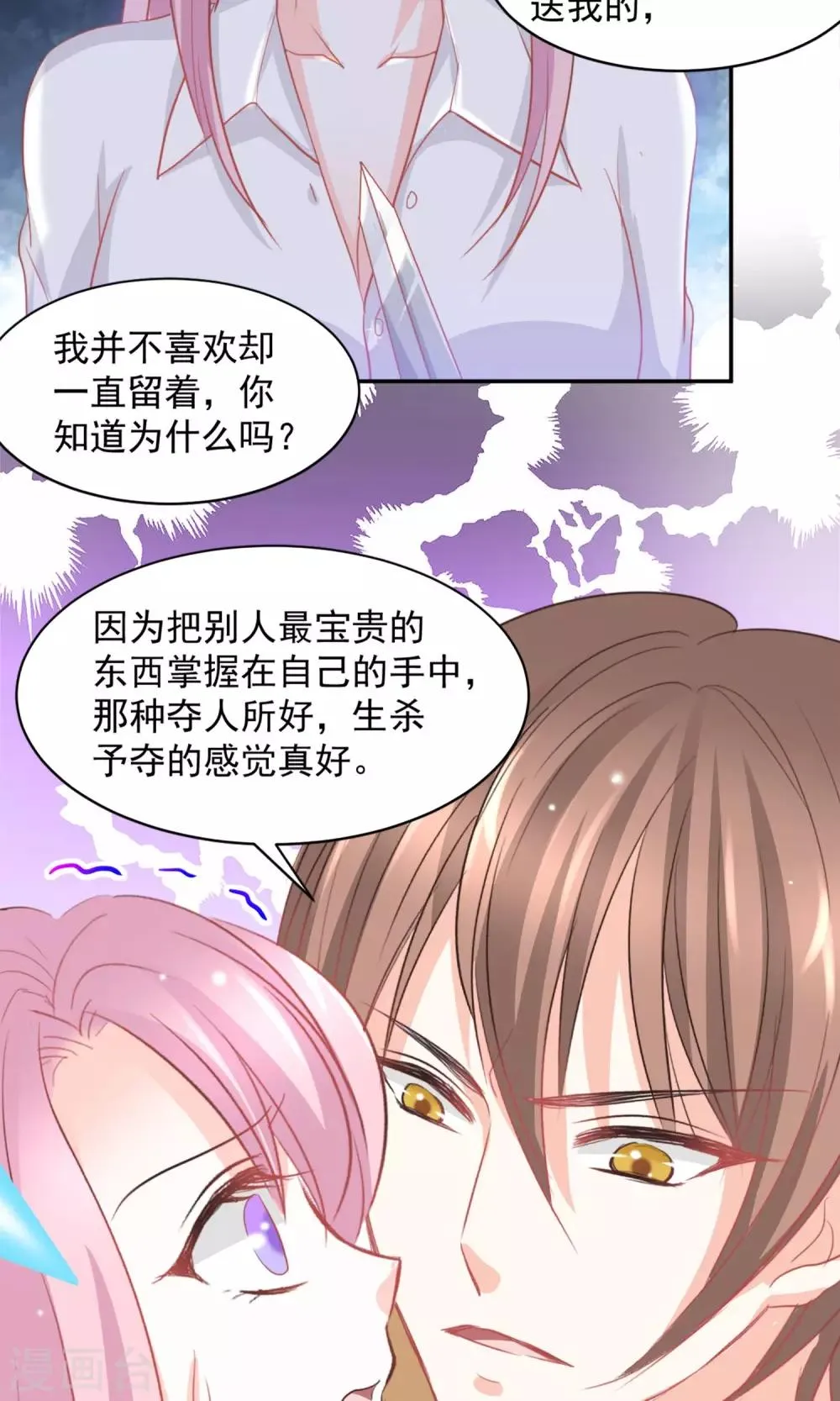 第20话 第11页