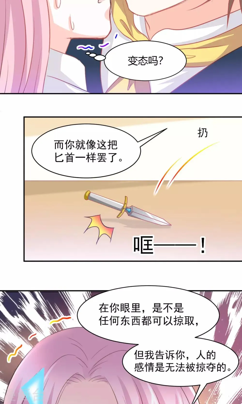 第20话 第12页