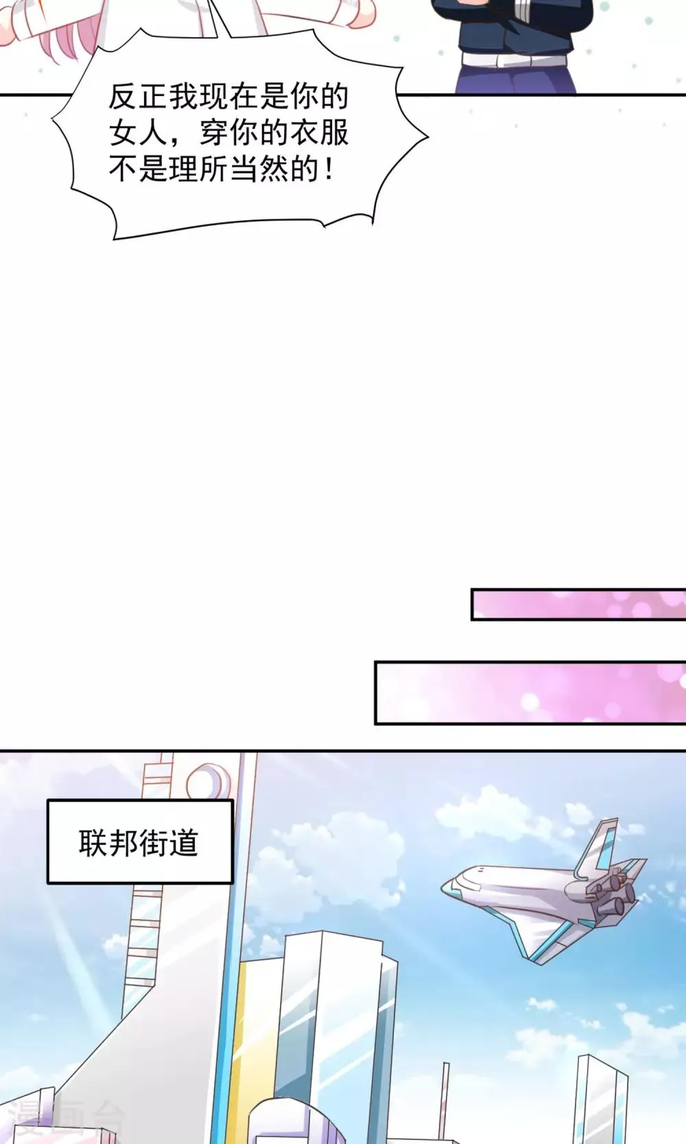 第20话 第19页