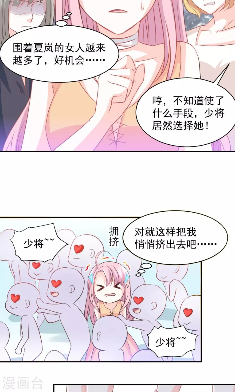 第20话 第24页