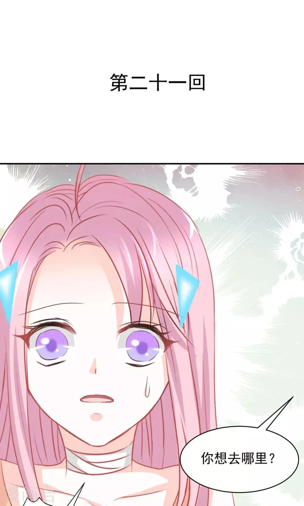 第21话 第1页