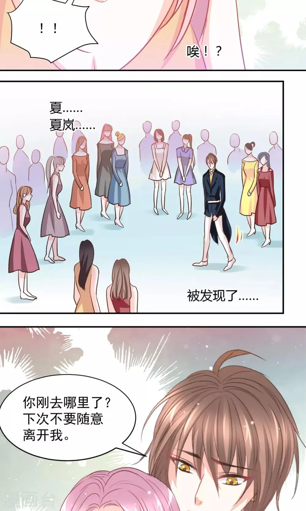 第21话 第2页
