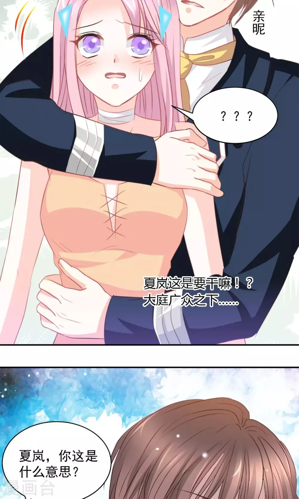 第21话 第3页