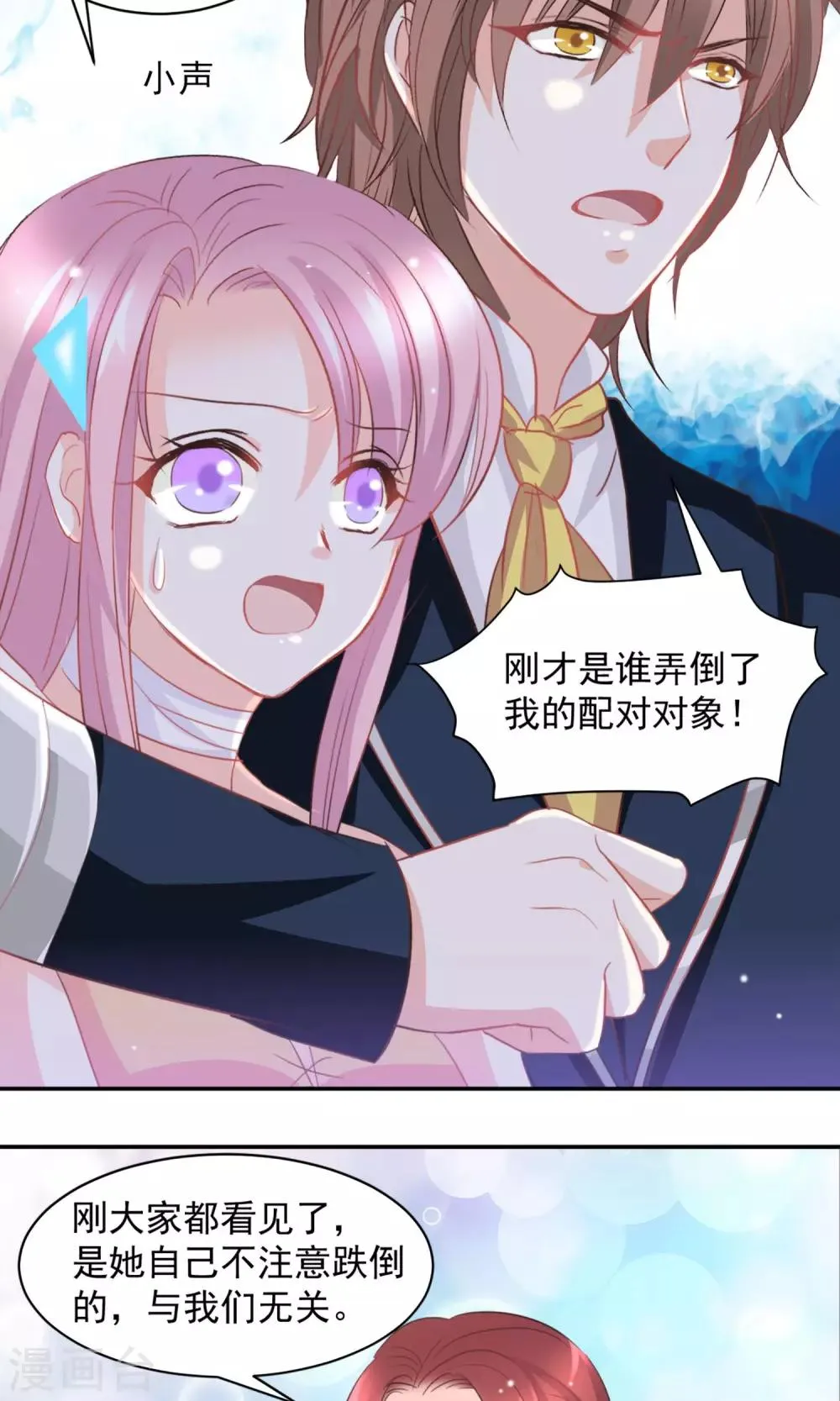 第21话 第4页