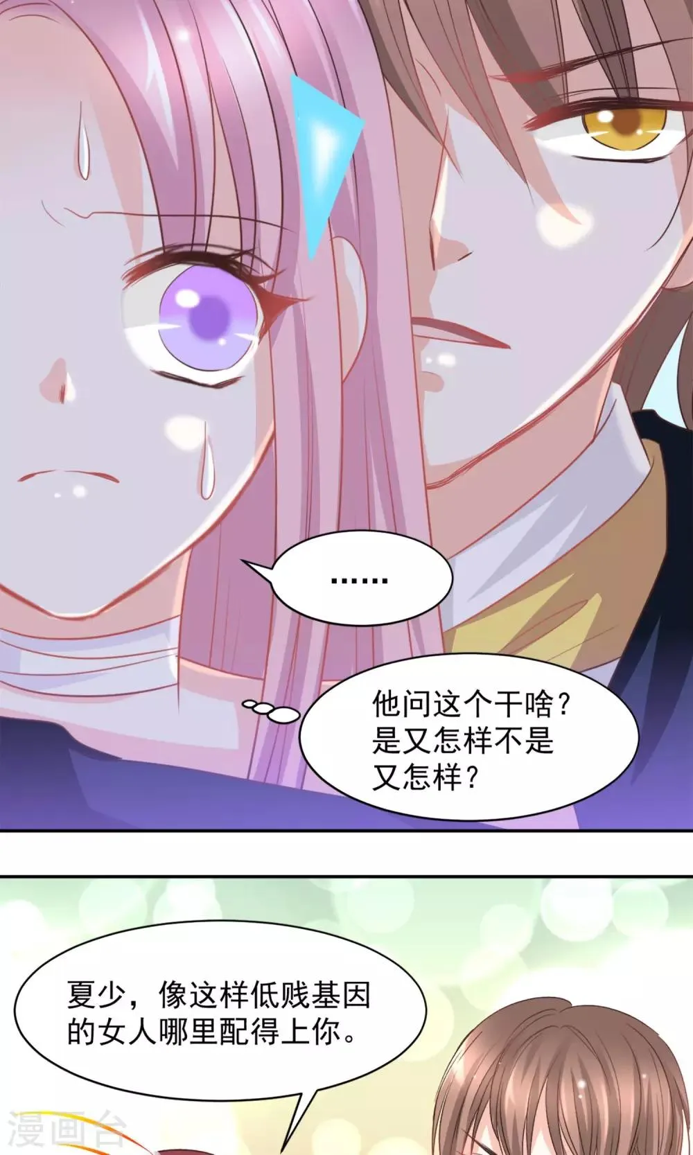 第21话 第6页