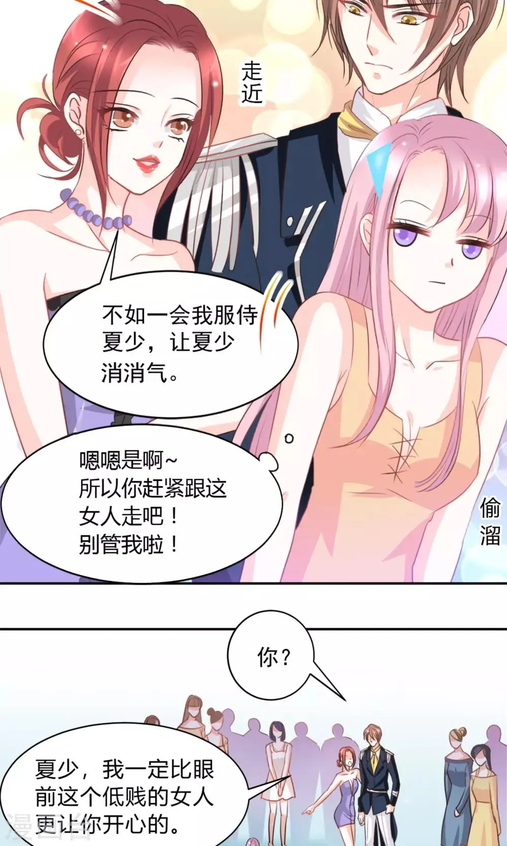 第21话 第7页