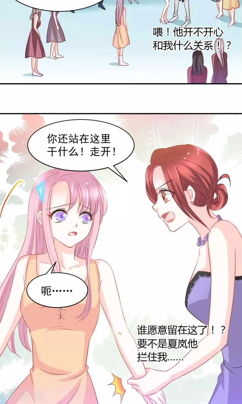 第21话 第8页