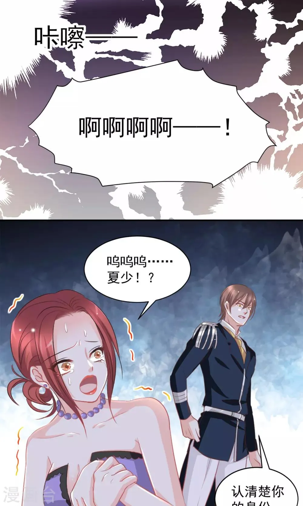 第21话 第11页