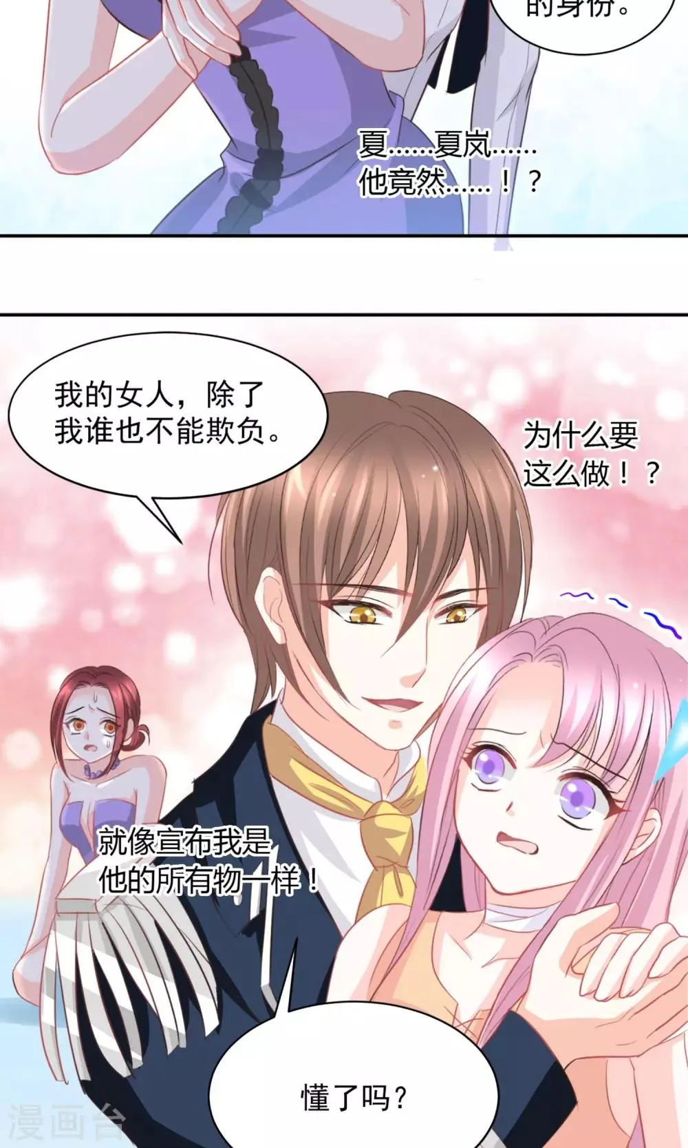 第21话 第12页