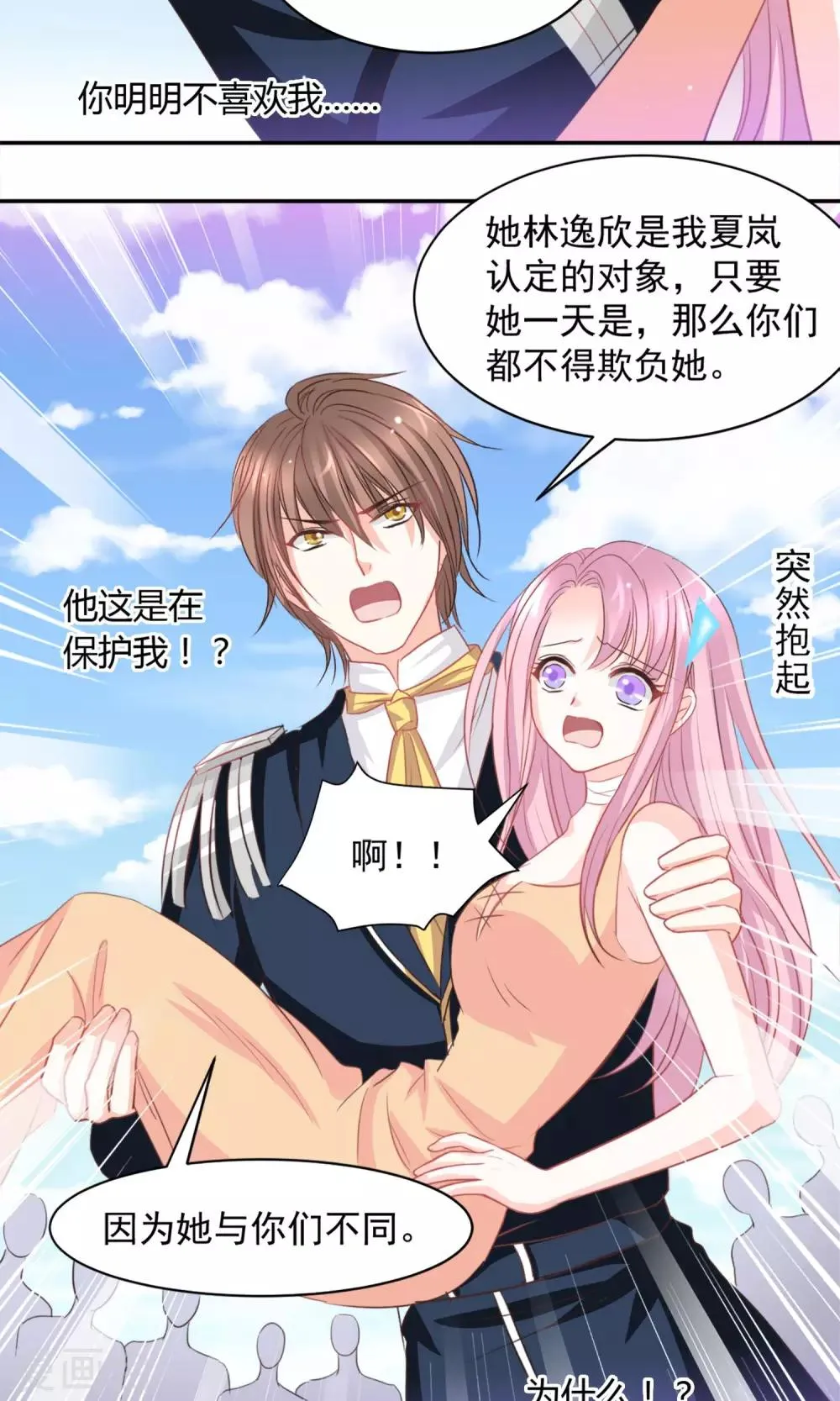 第21话 第13页