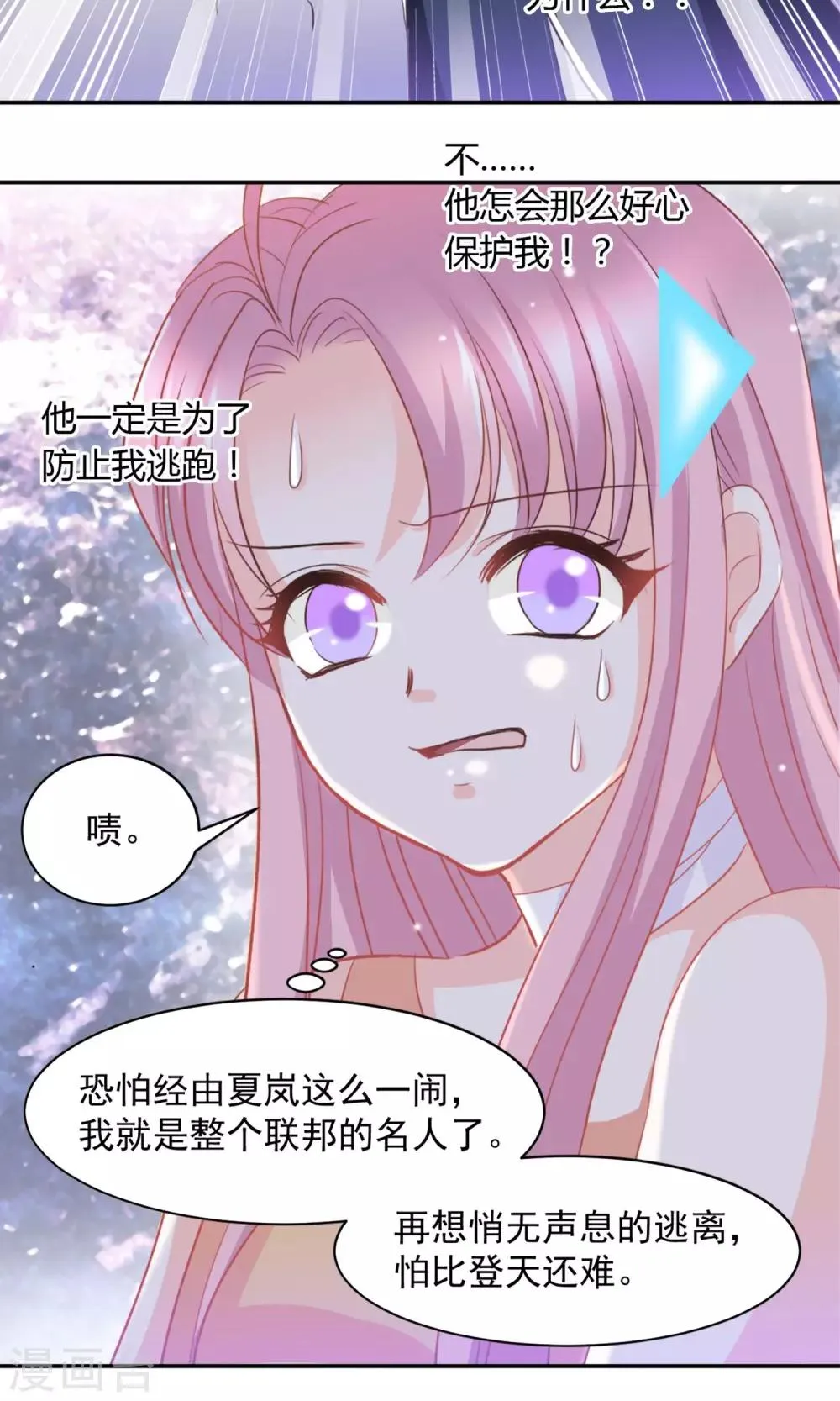 第21话 第14页