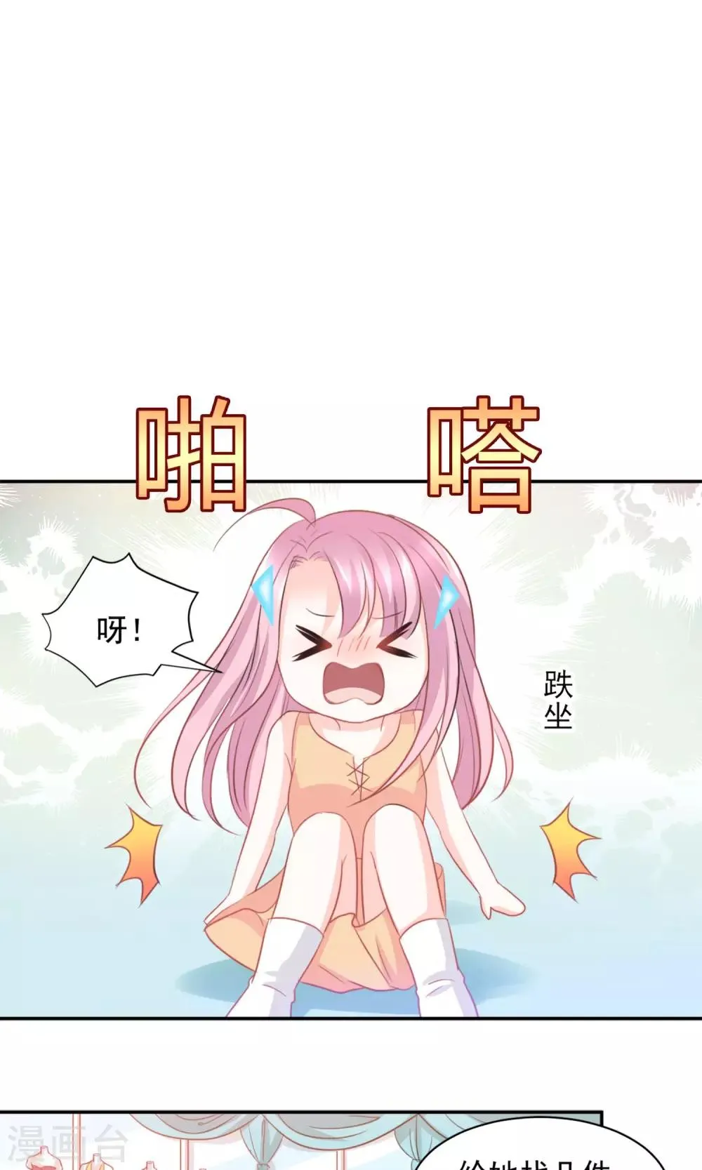 第21话 第15页