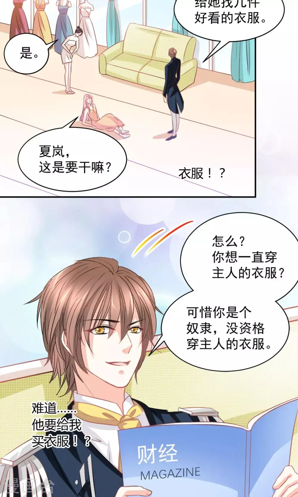 第21话 第16页