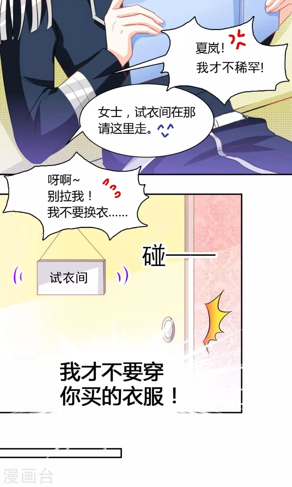 第21话 第17页