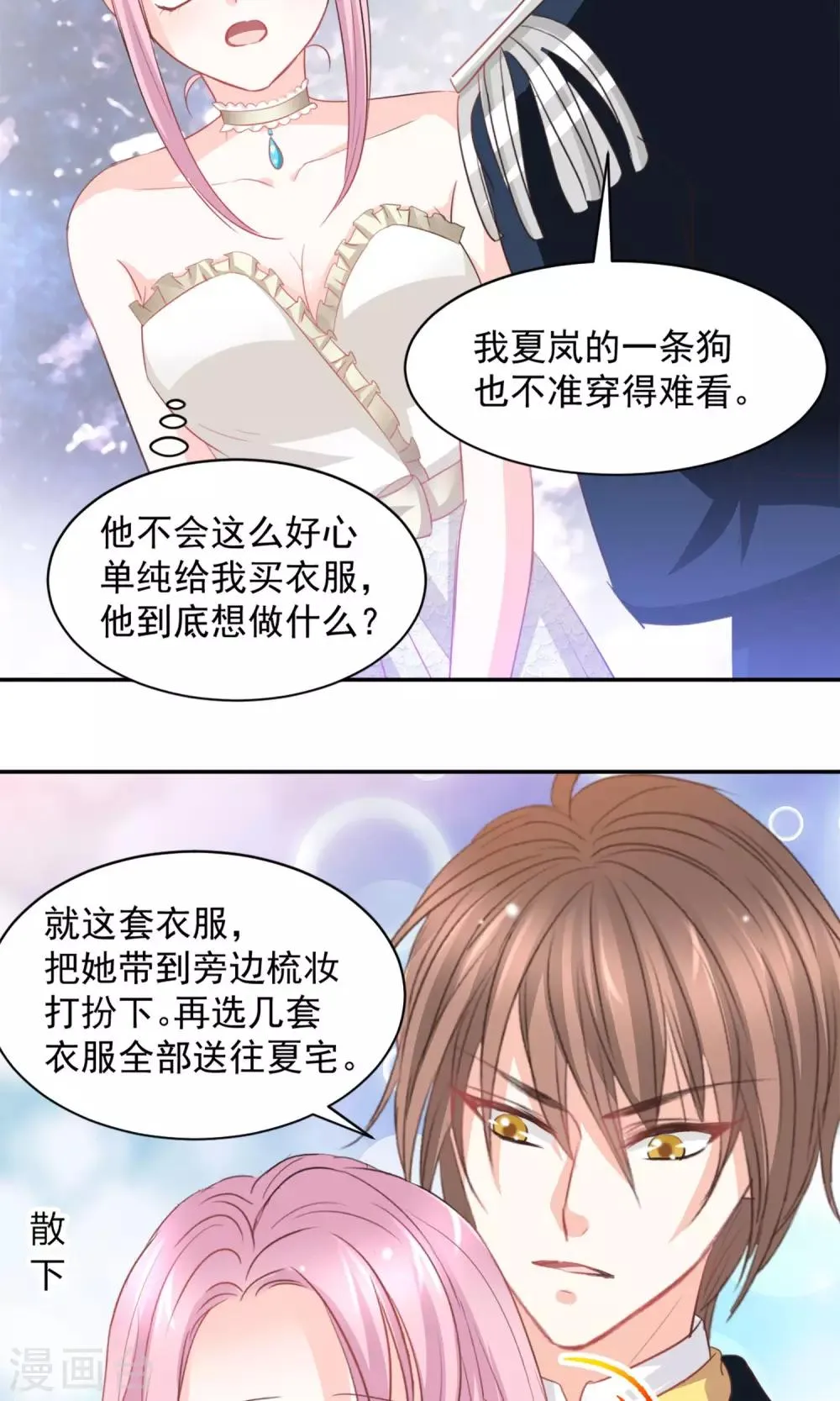 第21话 第21页