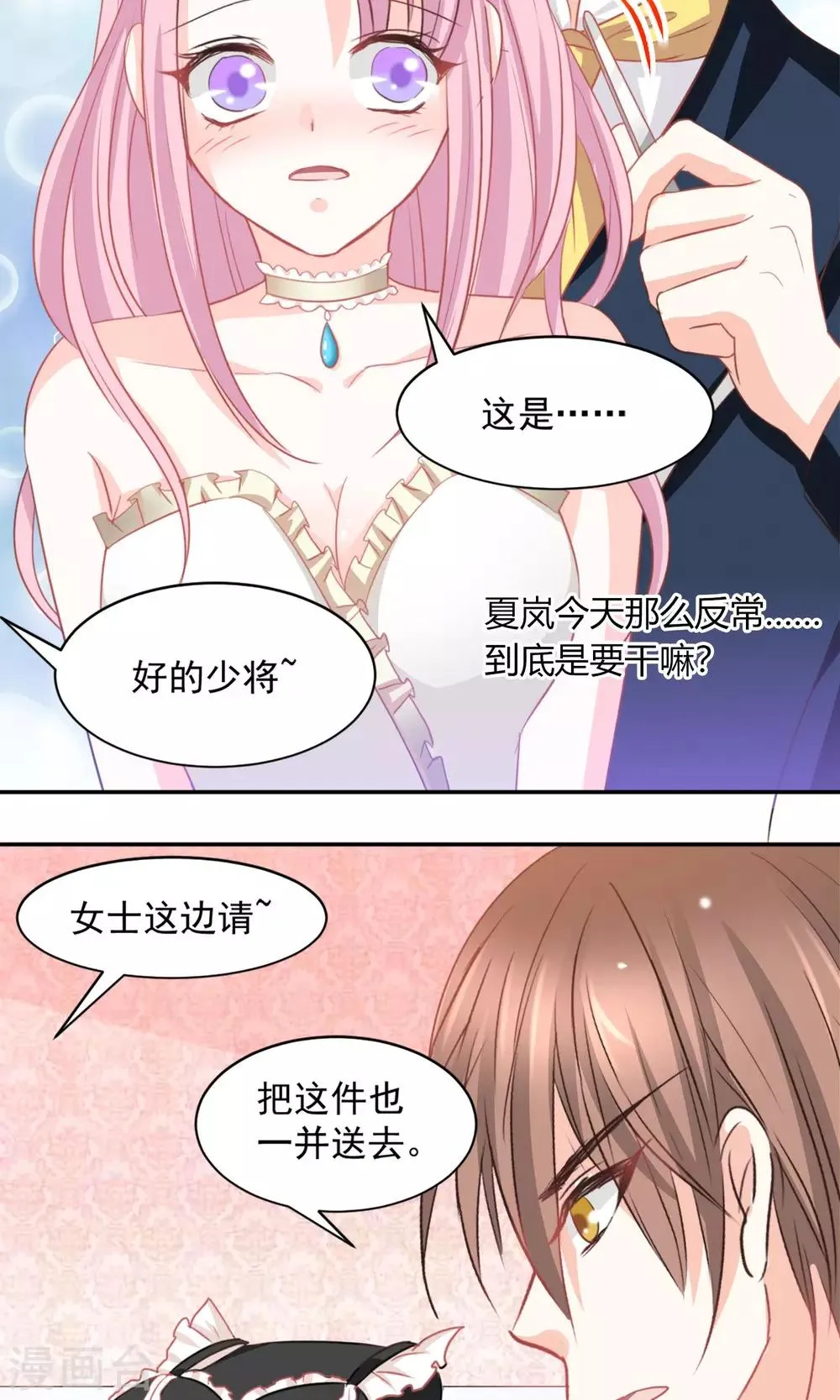 第21话 第22页
